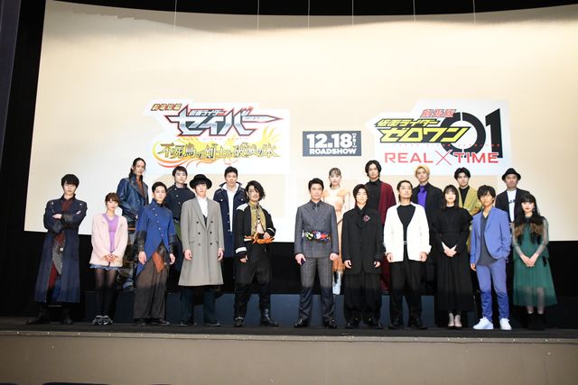 キャストが大集結！劇場版『仮面ライダーセイバー』『仮面ライダーゼロワン』完成報告会（22枚目）