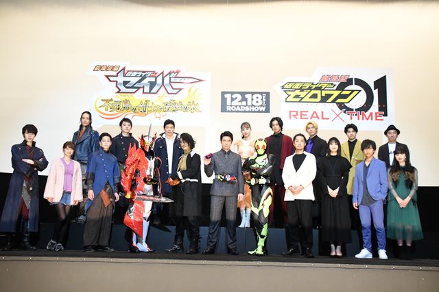 キャストが大集結！劇場版『仮面ライダーセイバー』『仮面ライダーゼロワン』完成報告会（26枚目）