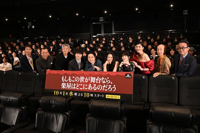 菅田将暉、二階堂ふみ、神木隆之介、浜辺美波ら豪華キャストずらり！三谷幸喜脚本「もしがく」第1話完成披露試写会：フォトギャラリー