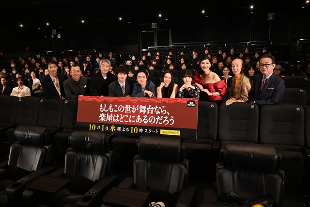 菅田将暉、二階堂ふみ、神木隆之介、浜辺美波ら豪華キャストずらり！三谷幸喜脚本「もしがく」第1話完成披露試写会（41枚目）