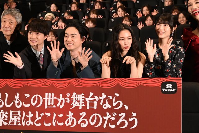 菅田将暉、二階堂ふみ、神木隆之介、浜辺美波ら豪華キャストずらり！三谷幸喜脚本「もしがく」第1話完成披露試写会（48枚目）