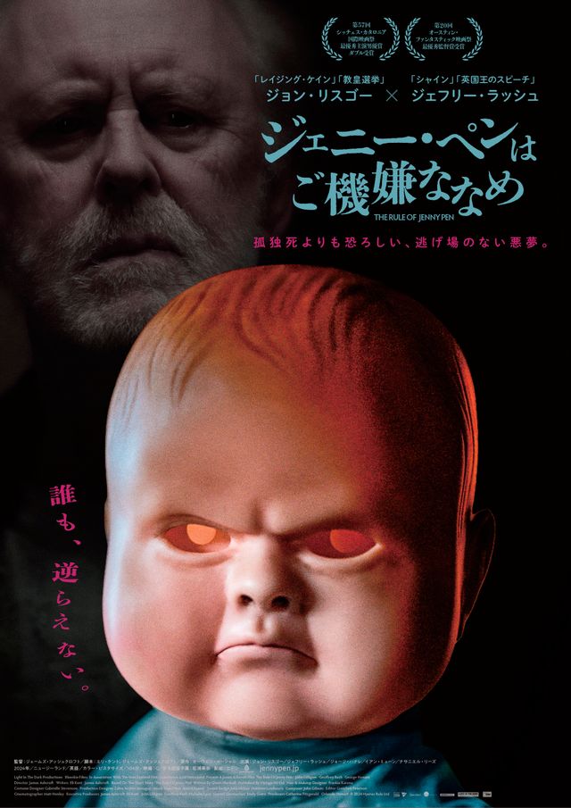 『ジェニー・ペンはご機嫌ななめ』フォトギャラリー：フォトギャラリー