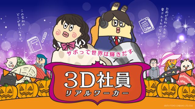 中条あやみ 佐野勇斗 3d彼女 がアニメ 貝社員 とコラボ シネマトゥデイ