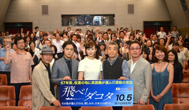 映画『飛べ!ダコタ』完成披露試写会フォトギャラリー（10枚目）