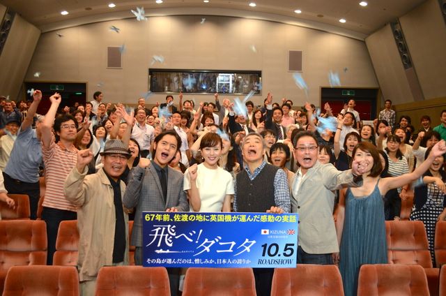 映画『飛べ!ダコタ』完成披露試写会フォトギャラリー（11枚目）