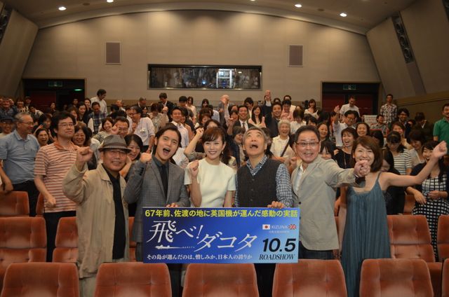 映画『飛べ!ダコタ』完成披露試写会フォトギャラリー（12枚目）