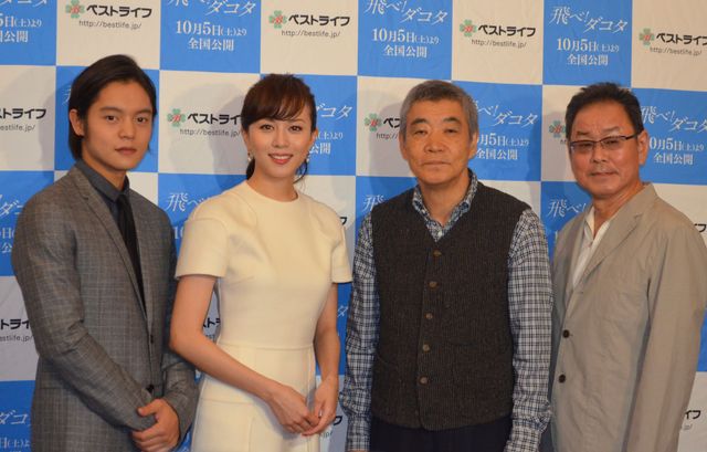 映画『飛べ!ダコタ』完成披露試写会フォトギャラリー（16枚目）