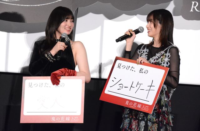 永瀬廉、吉川愛をスマートにエスコート！映画『鬼の花嫁』公開前夜祭舞台あいさつ（19枚目）