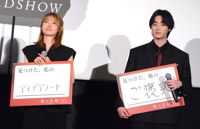 永瀬廉、吉川愛をスマートにエスコート！映画『鬼の花嫁』公開前夜祭舞台あいさつ（20枚目）