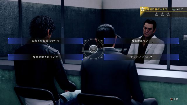 木村拓哉がゲームキャラに！PS4用ソフト「JUDGE EYES：死神の遺言」場面写真：フォトギャラリー