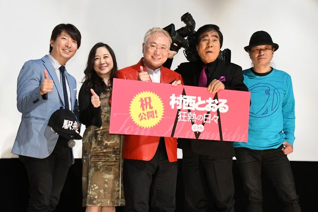 【9枚】ほら貝を吹いて「ナイスですね～」（9枚目）