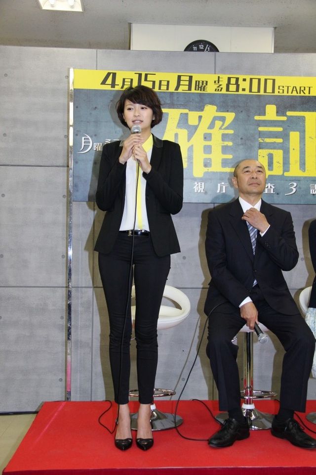 ドラマ「確証～警視庁捜査3課」製作発表会見（7枚目）