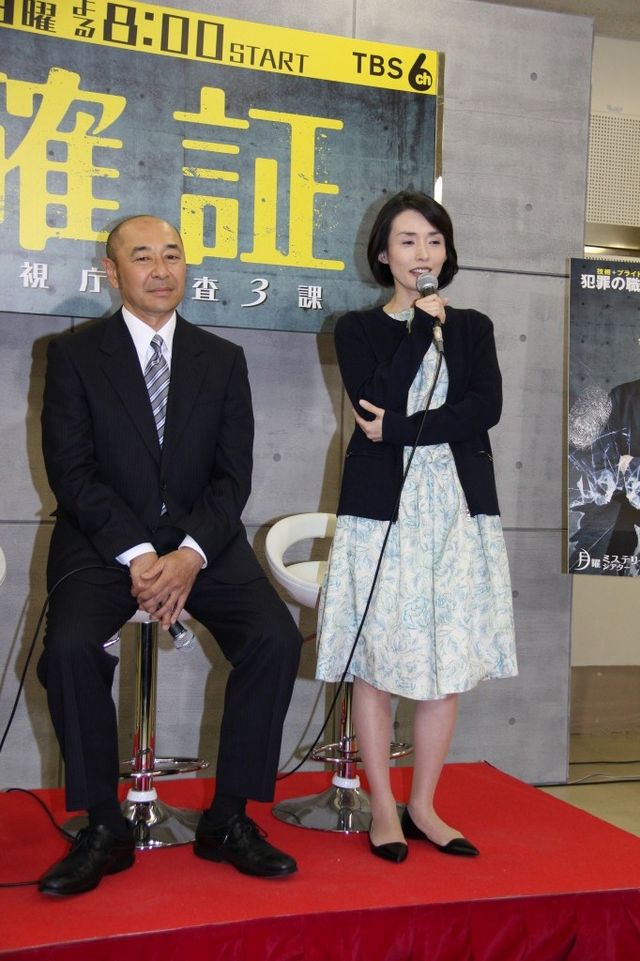 ドラマ「確証～警視庁捜査3課」製作発表会見（9枚目）