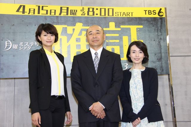 ドラマ「確証～警視庁捜査3課」製作発表会見（18枚目）