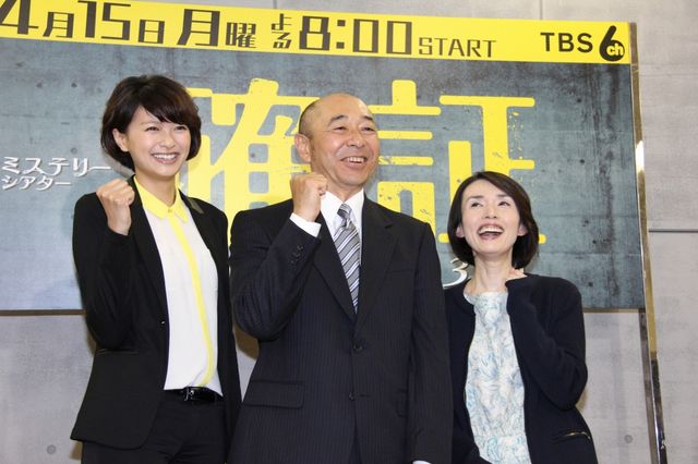 ドラマ「確証～警視庁捜査3課」製作発表会見（19枚目）