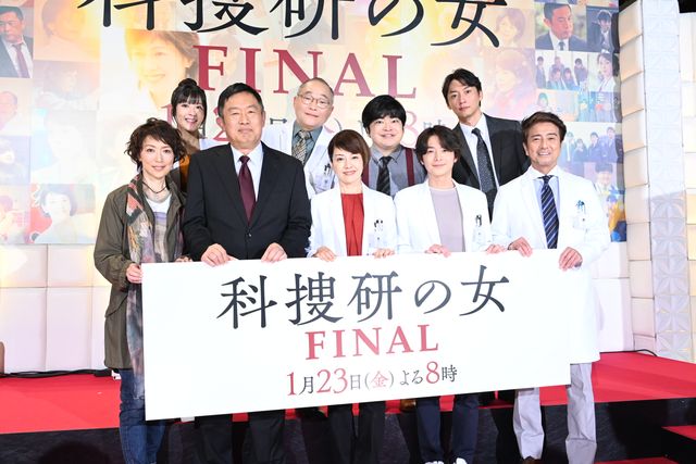 沢口靖子、「科捜研」ファンへ涙のメッセージ「科捜研の女 ファイナル」ファンミーティング：フォトギャラリー