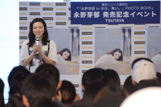 永野芽郁、美少女スマイルさく裂！「『永野芽郁 in 半分、青い。』PHOTO BOOK」発売記念イベント（7枚目）
