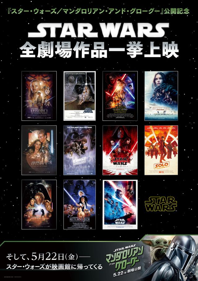 新作公開前に過去作を一挙上映！