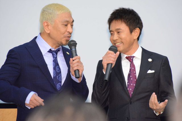 さすがダウンタウン「2025日本万国博覧会誘致委員会発足式典」でも笑い起こす！画像ギャラリー：フォトギャラリー
