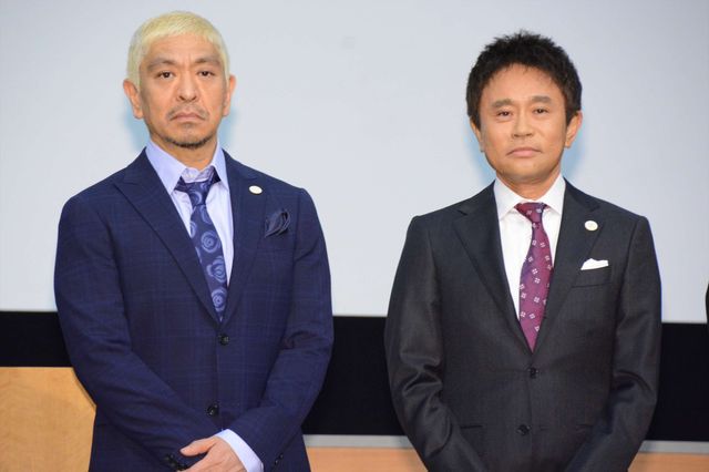 さすがダウンタウン「2025日本万国博覧会誘致委員会発足式典」でも笑い起こす！画像ギャラリー（2枚目）