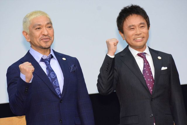 さすがダウンタウン「2025日本万国博覧会誘致委員会発足式典」でも笑い起こす！画像ギャラリー（3枚目）