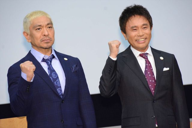 さすがダウンタウン「2025日本万国博覧会誘致委員会発足式典」でも笑い起こす！画像ギャラリー（4枚目）