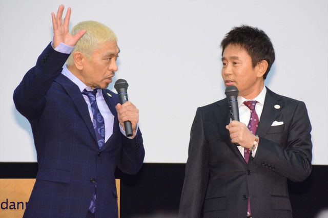 さすがダウンタウン「2025日本万国博覧会誘致委員会発足式典」でも笑い起こす！画像ギャラリー（14枚目）