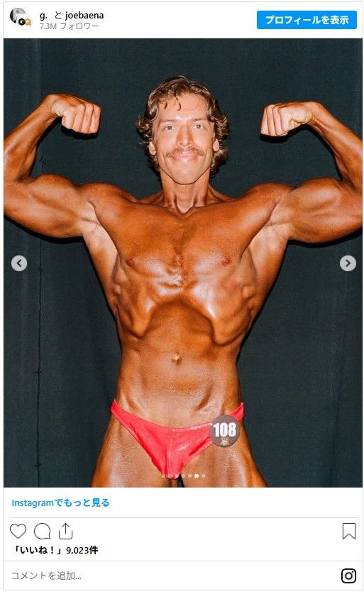 画像はジョセフ・バエナInstagramのスクリーンショット