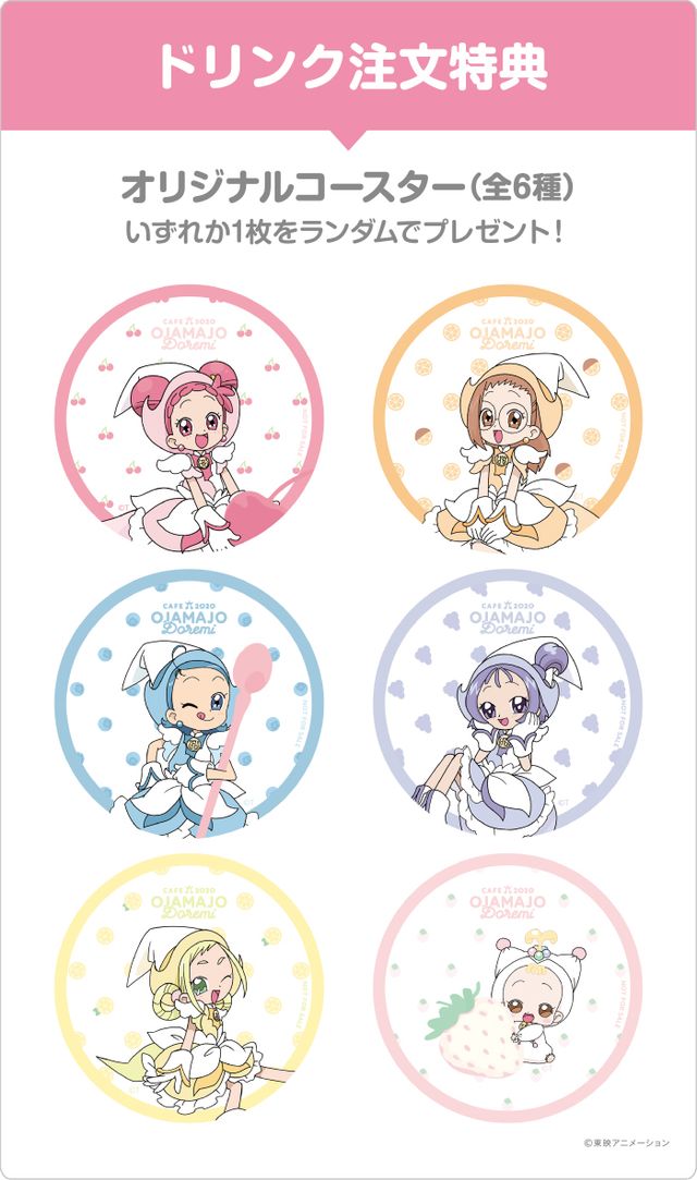 テーマはフルーツパーラー！「おジャ魔女どれみカフェ2020～FRUITS PARLOR～」メニュー＆グッズ（14枚目）
