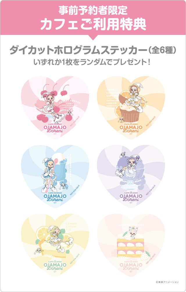 テーマはフルーツパーラー！「おジャ魔女どれみカフェ2020～FRUITS PARLOR～」メニュー＆グッズ（15枚目）