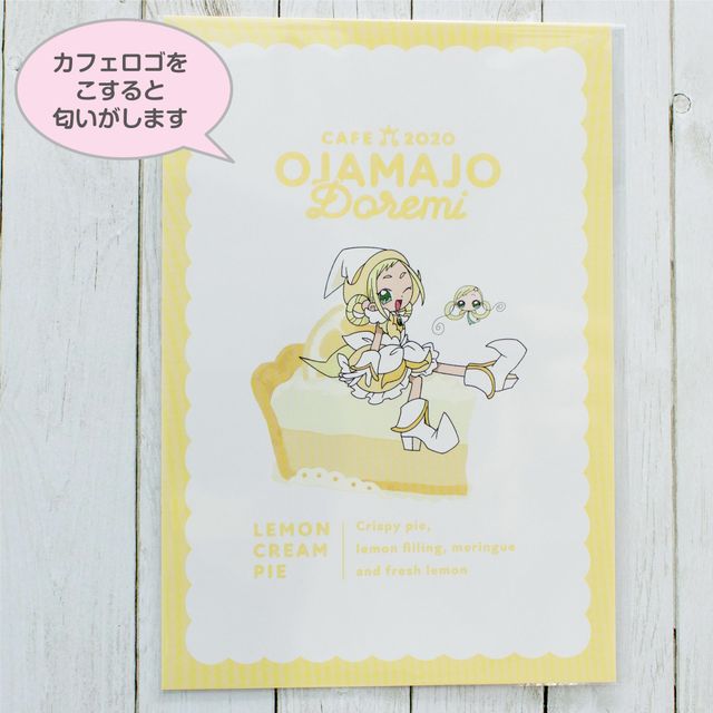 テーマはフルーツパーラー！「おジャ魔女どれみカフェ2020～FRUITS PARLOR～」メニュー＆グッズ（41枚目）