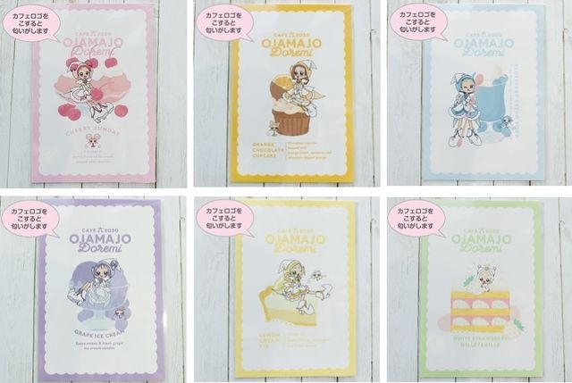 テーマはフルーツパーラー！「おジャ魔女どれみカフェ2020～FRUITS PARLOR～」メニュー＆グッズ（43枚目）