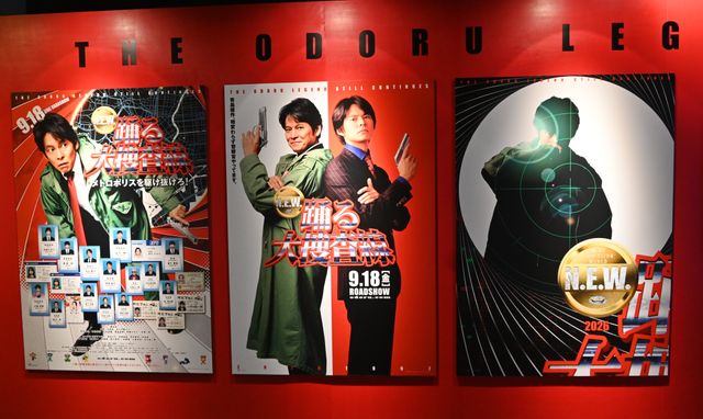 お宝グッズ＆スポットだらけ！「踊る大捜査線 THE MUSEUM」の一部紹介：フォトギャラリー
