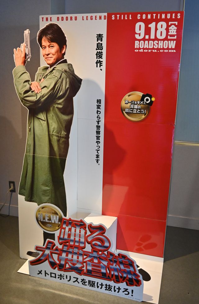 お宝グッズ＆スポットだらけ！「踊る大捜査線 THE MUSEUM」の一部紹介（2枚目）