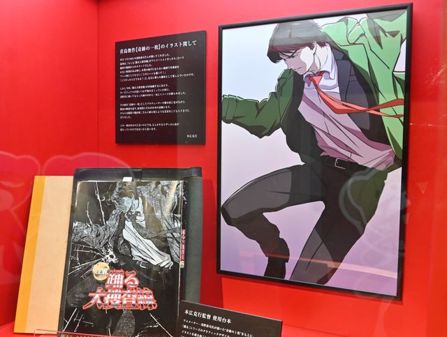 お宝グッズ＆スポットだらけ！「踊る大捜査線 THE MUSEUM」の一部紹介（3枚目）