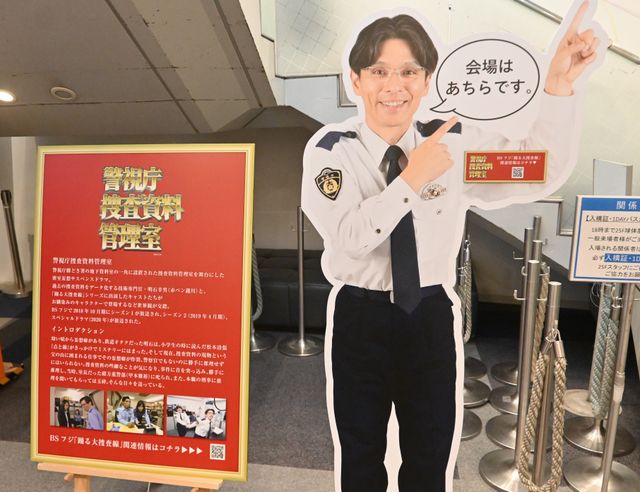 お宝グッズ＆スポットだらけ！「踊る大捜査線 THE MUSEUM」の一部紹介（7枚目）