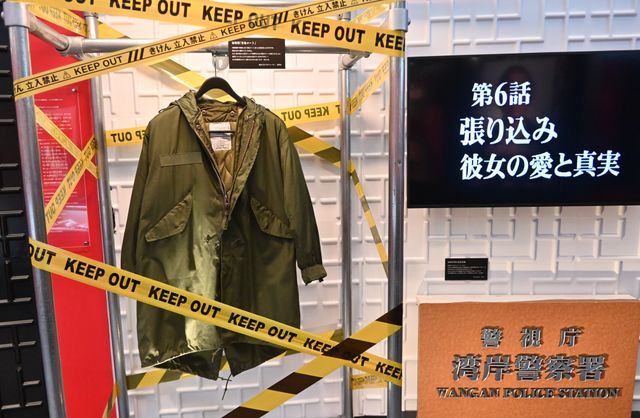お宝グッズ＆スポットだらけ！「踊る大捜査線 THE MUSEUM」の一部紹介（8枚目）