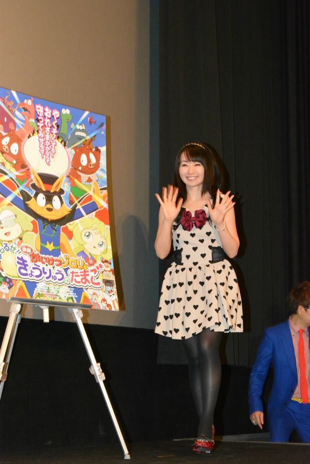水樹奈々はずぼら？『映画かいけつゾロリ まもるぜ!きょうりゅうのたまご』初日舞台あいさつフォトギャラリー：フォトギャラリー