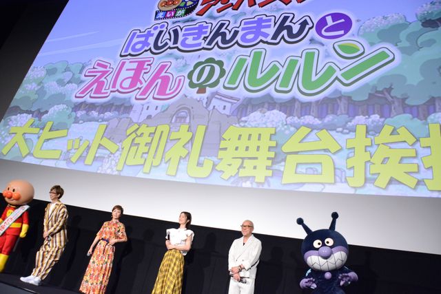 戸田恵子、中尾隆聖、山寺宏一、上戸彩が登壇！『それいけ！アンパンマン　ばいきんまんとえほんのルルン』大ヒット御礼舞台あいさつ（6枚目）