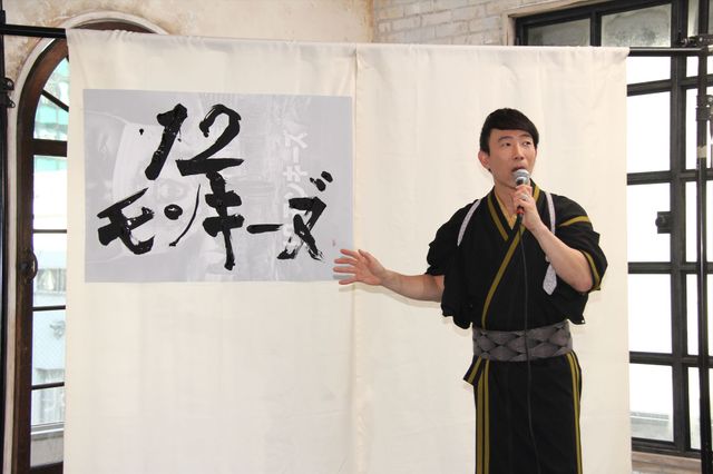 書家の顔も持つおさる、書き初めを披露！海外ドラマ「12モンキーズ」ブルーレイ&DVD発売記念イベント（9枚目）