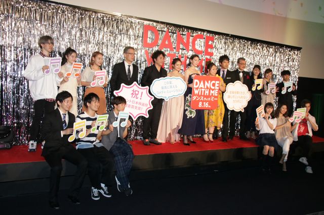 キラキラ！三吉彩花主演『ダンスウィズミー』ジャパンプレミア（9枚目）