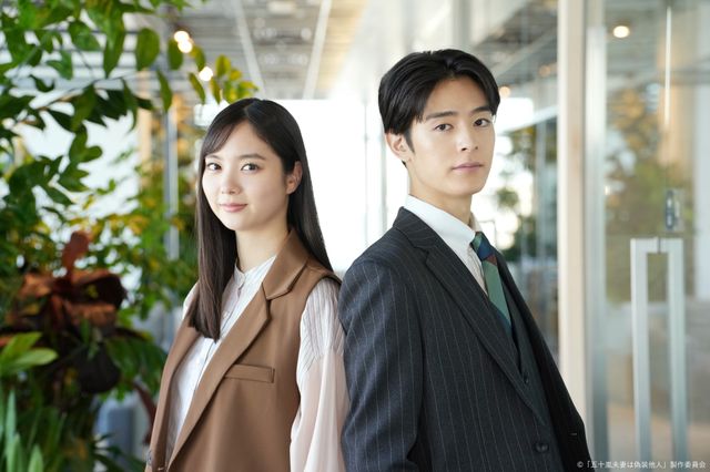 新川優愛＆塩野瑛久「五十嵐夫妻は偽装他人」ビジュアル（4枚目）
