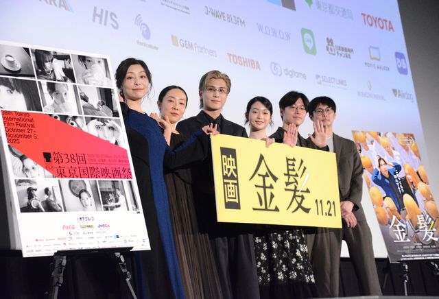 岩田剛典、金髪で登場！白鳥玉季らと東京国際映画祭『金髪』舞台挨拶：フォトギャラリー