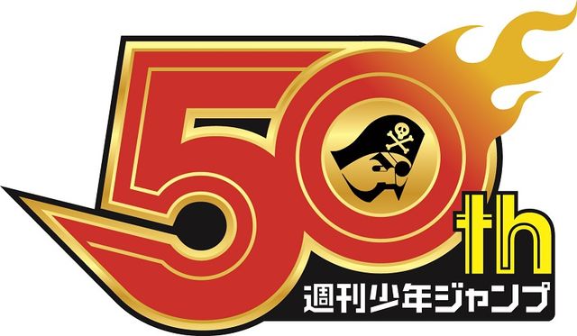 「週刊少年ジャンプ」創刊50周年記念展覧会「週刊少年ジャンプ展」フォトギャラリー（2枚目）