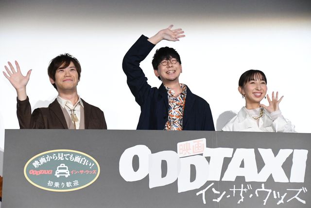 花江夏樹、飯田里穂、古川慎が登壇！『映画　オッドタクシー　イン・ザ・ウッズ』公開記念舞台あいさつ（12枚目）
