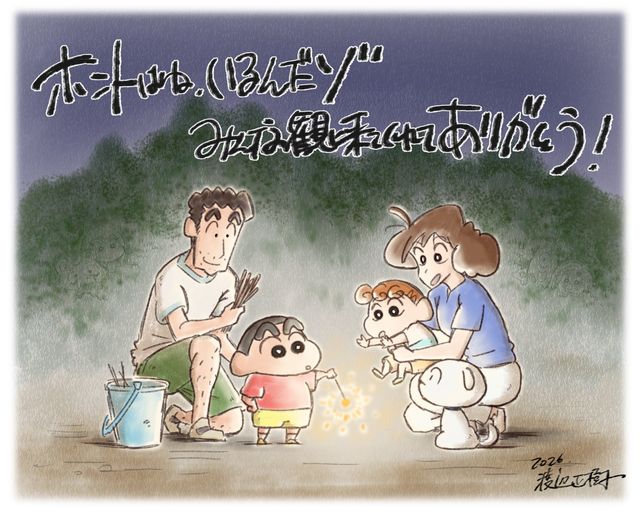 公開から45日間で記録達成！