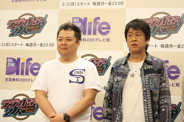 Dlife初のトークバラエティー番組「ラジオな2人」製作発表会見（2枚目）