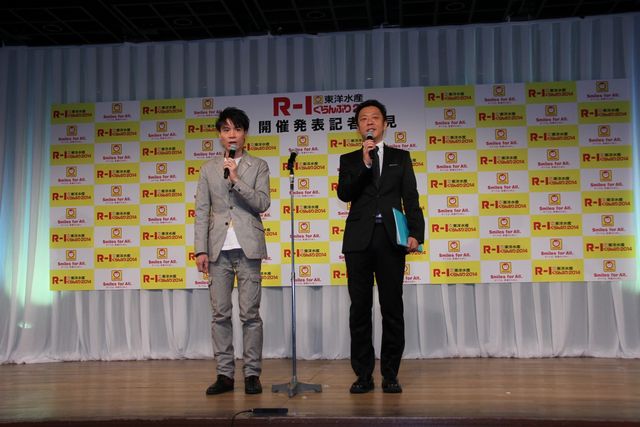 三浦マイルドも参戦決定！「R-1ぐらんぷり2014」開催発表記者会見フォトギャラリー：フォトギャラリー