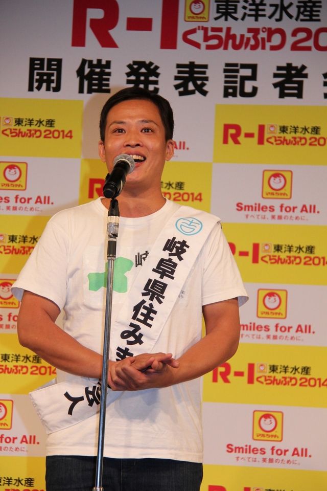三浦マイルドも参戦決定！「R-1ぐらんぷり2014」開催発表記者会見フォトギャラリー（2枚目）