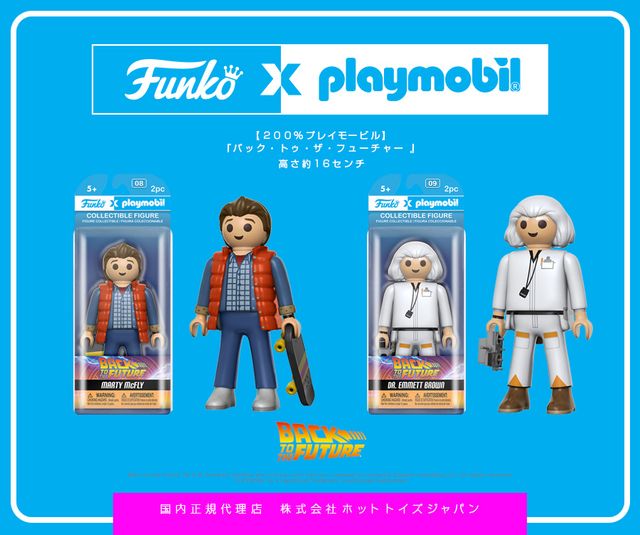 高さ約16センチのマーティ＆博士ほか！【フォトギャラリー】：フォトギャラリー